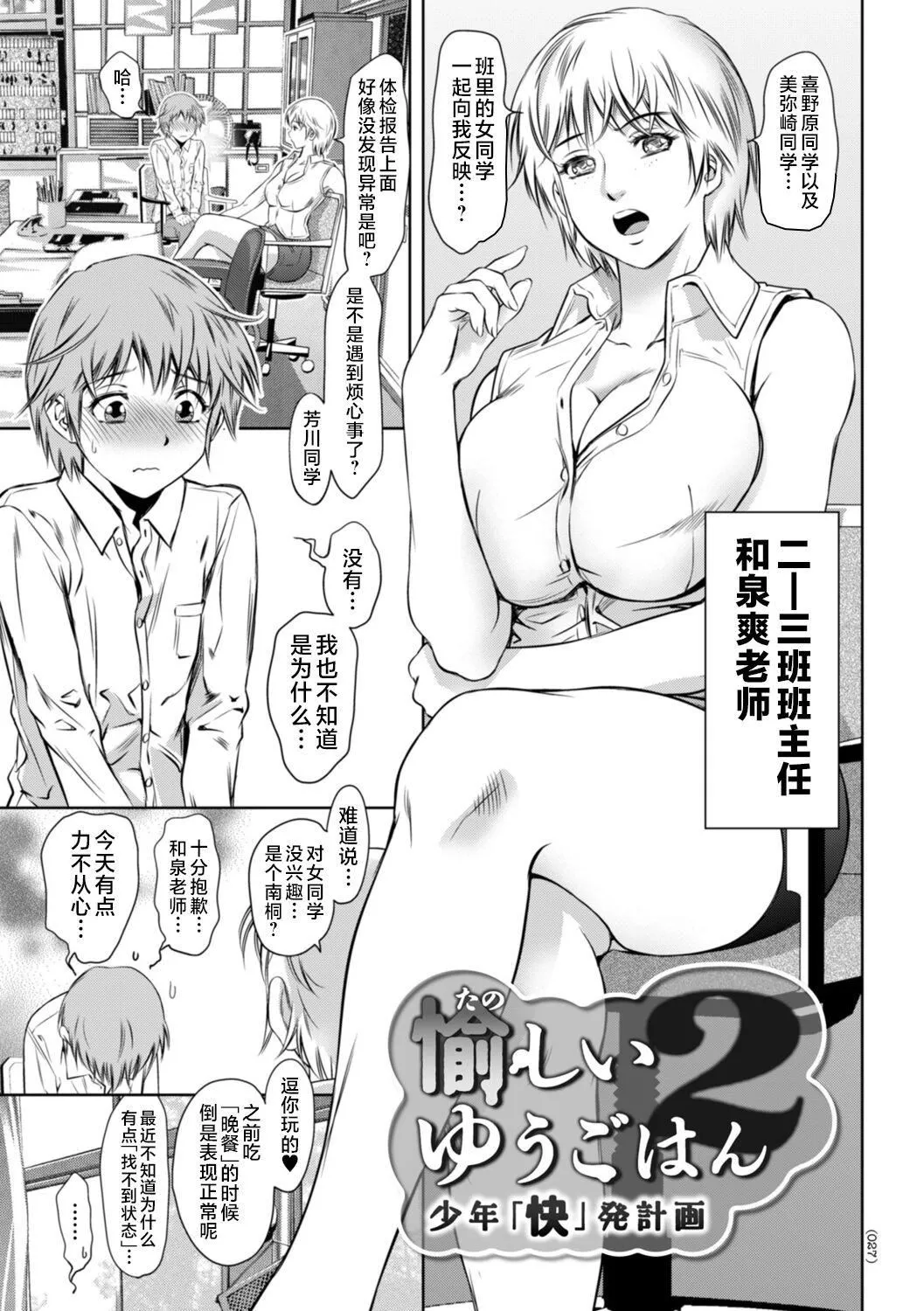 [滝れーき]ドMの目覚めは蜜の味♪[不咕鳥漢化組][DL版][滝れーき]ドMの目覚めは蜜の味♪[不咕鳥漢化組][DL版]