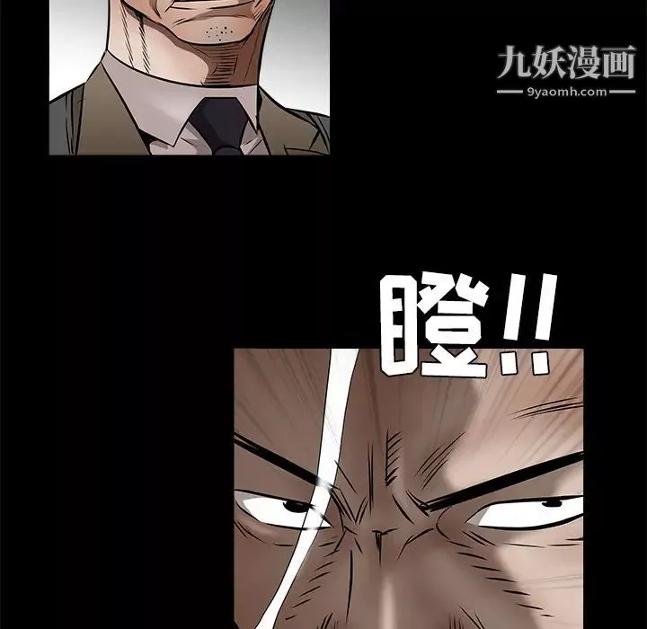 枷鎖第43话