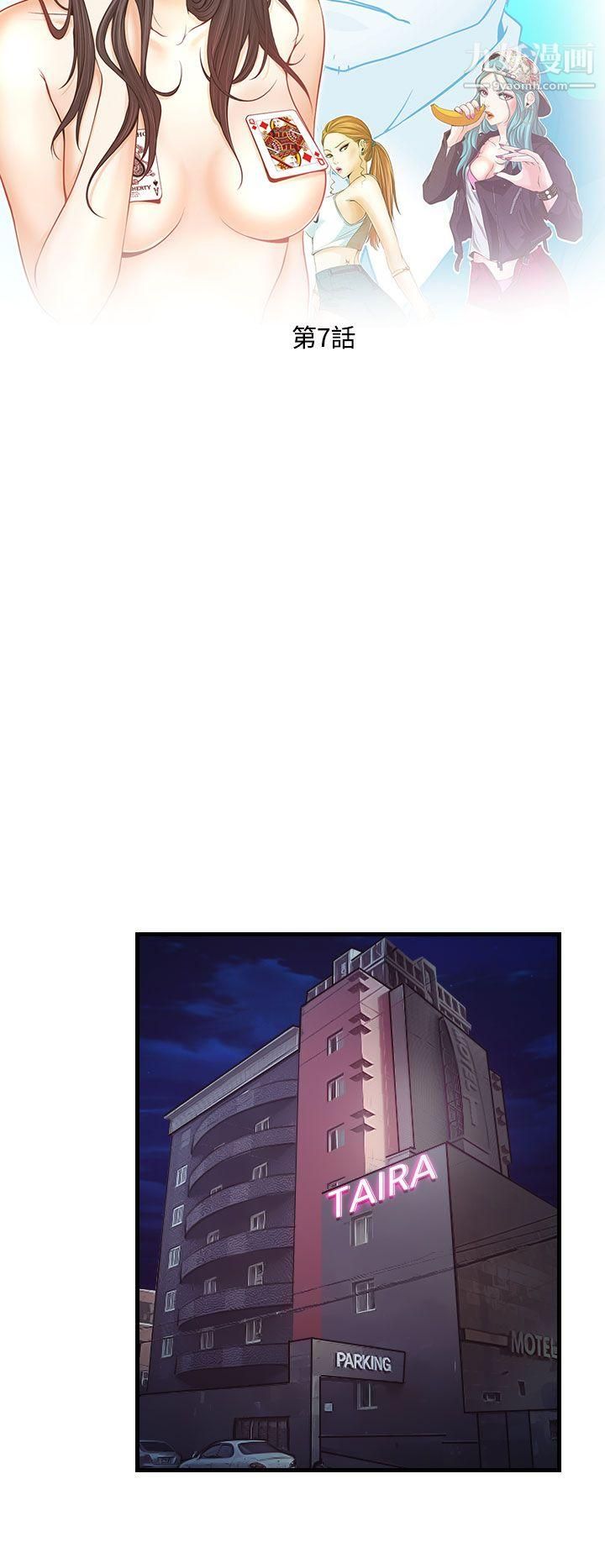 低速男高速女第7話