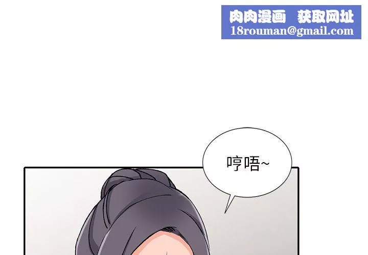 闊少的女仆們第12話