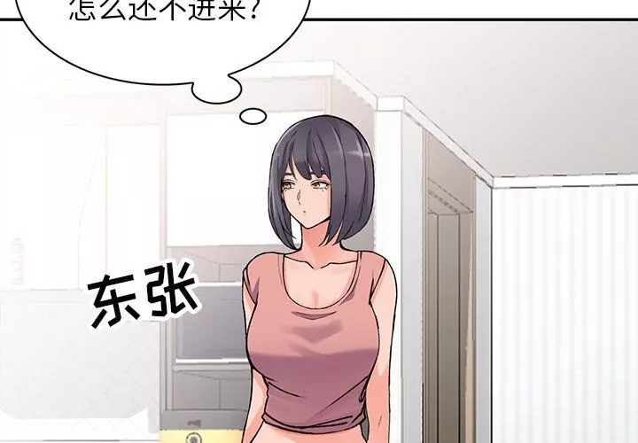 闊少的女仆們第12話