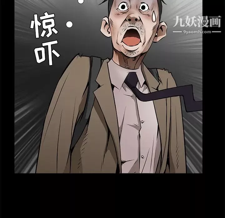 枷锁-第43话 - 图片 113