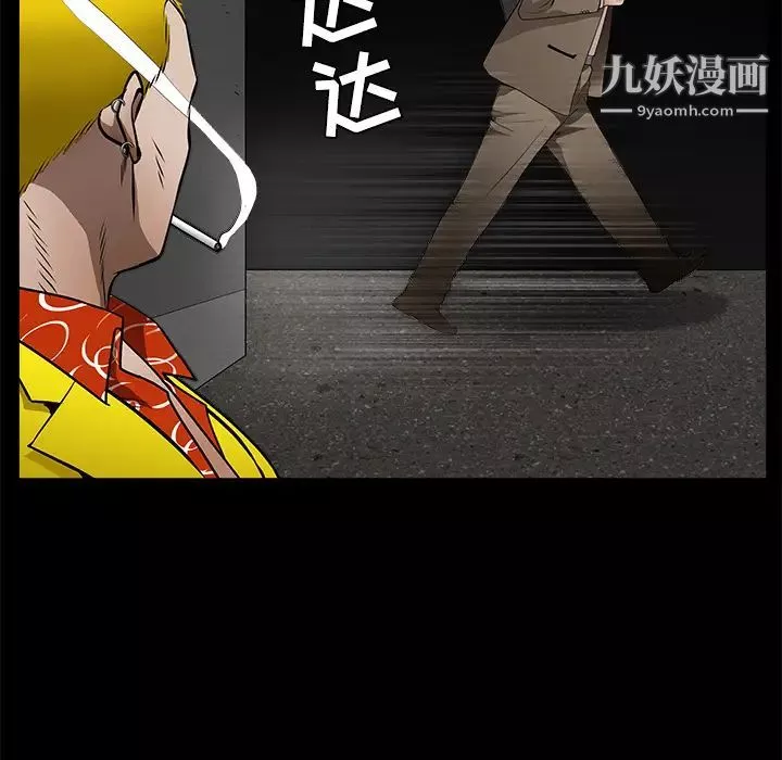 枷锁-第43话 - 图片 115