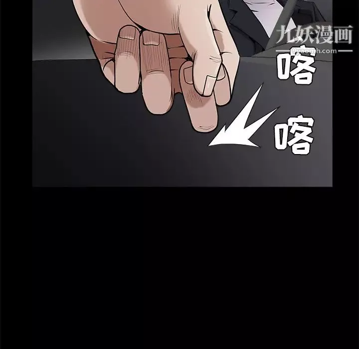 枷鎖第43话