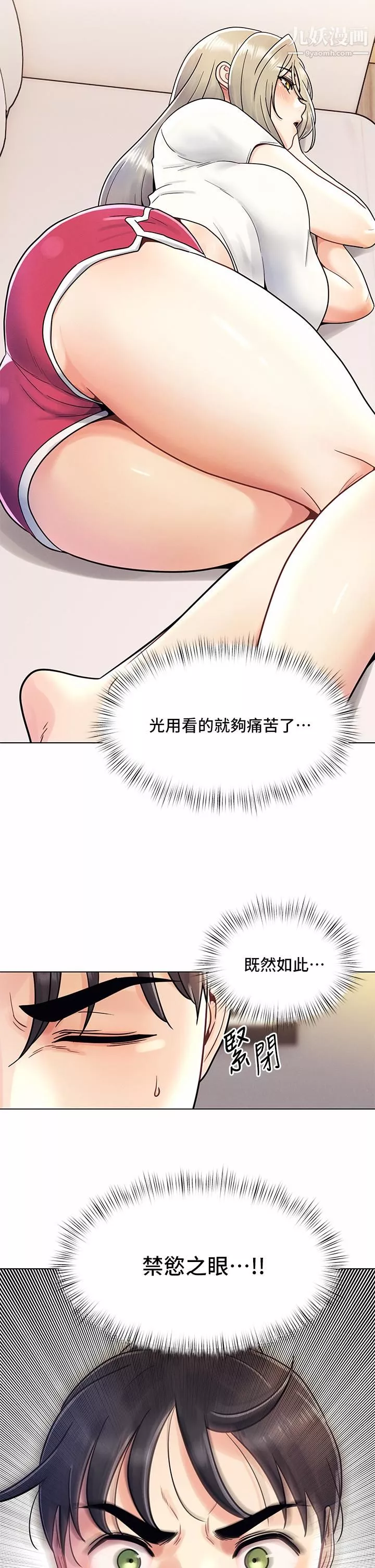 今晚是第一次第8話-生疏卻刺激的挑逗