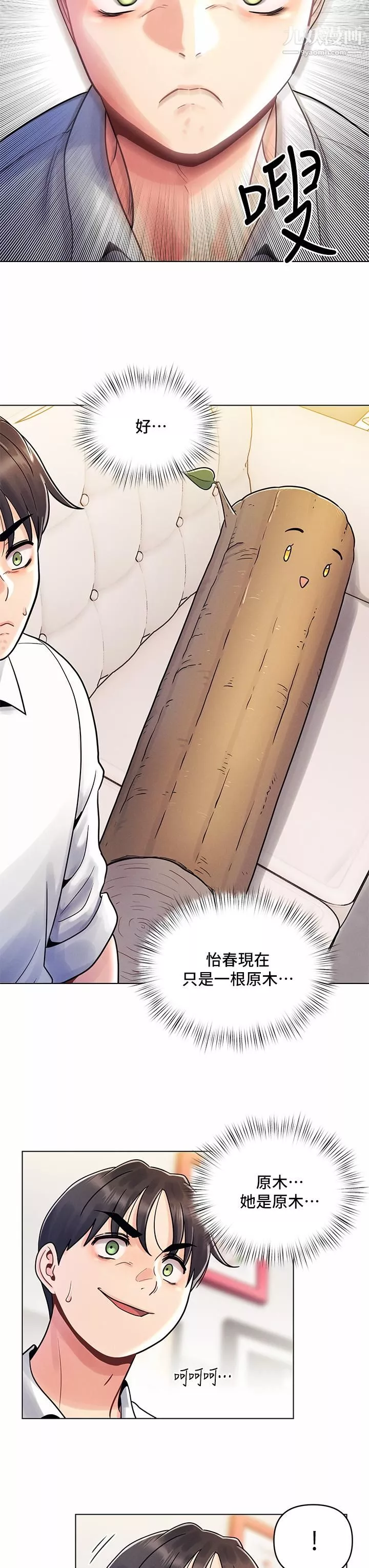 今晚是第一次第8話-生疏卻刺激的挑逗