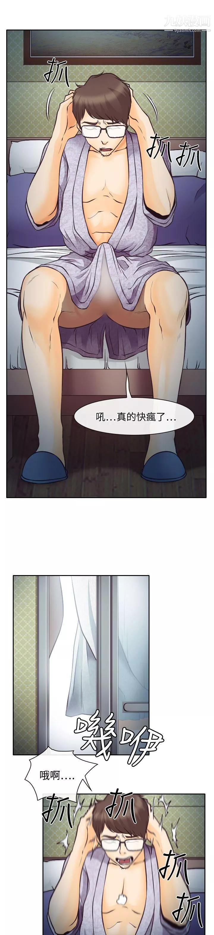 低速男高速女第7話