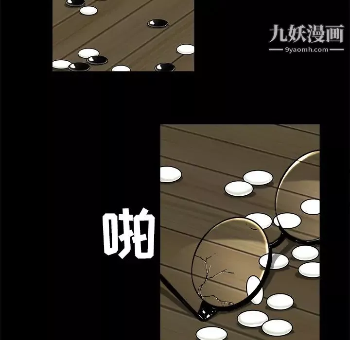 枷锁-第43话 - 图片 127