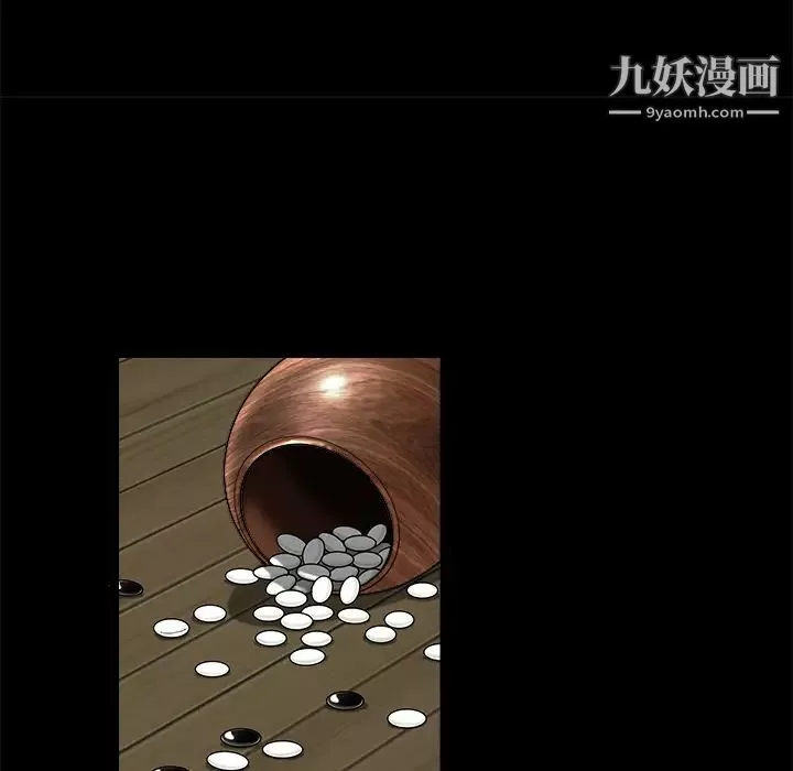 枷锁-第43话 - 图片 126