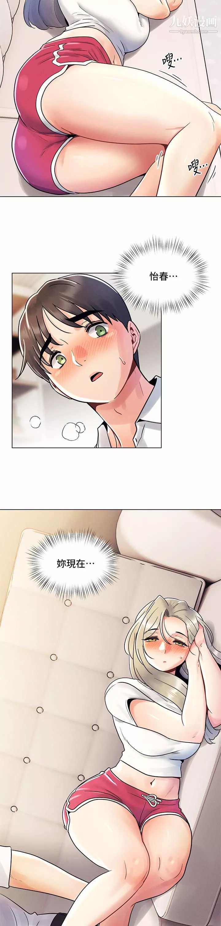 今晚是第一次第8話-生疏卻刺激的挑逗