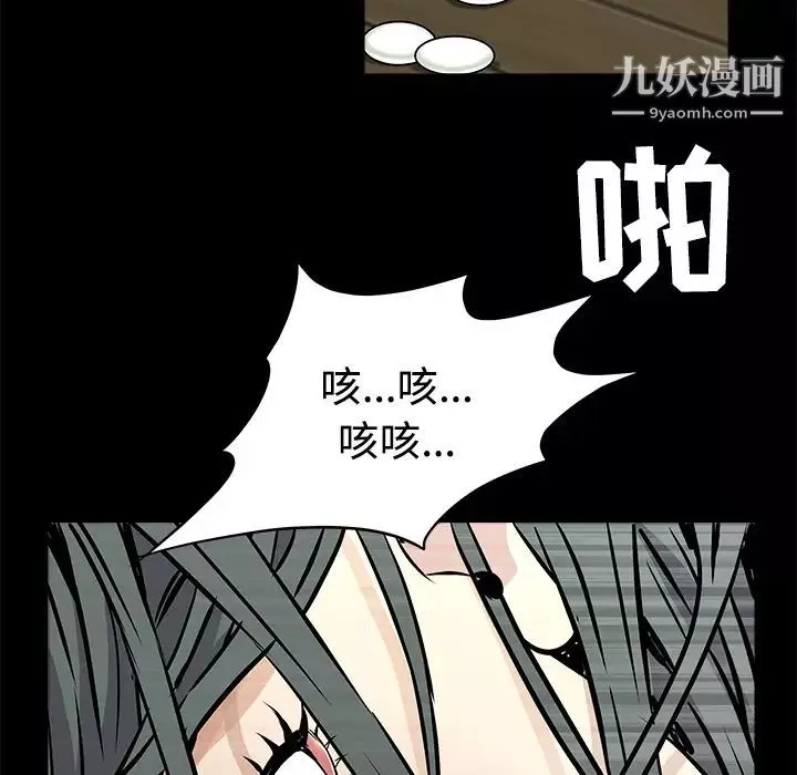 枷锁-第43话 - 图片 128