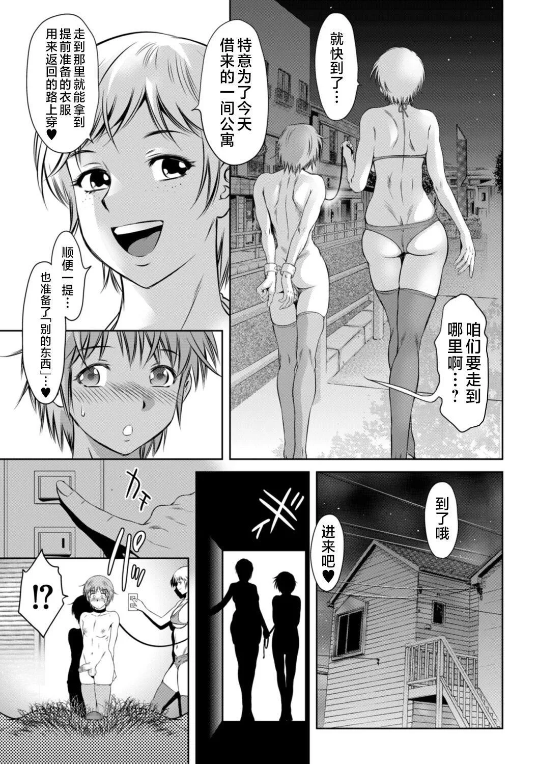 [滝れーき]ドMの目覚めは蜜の味♪[不咕鸟汉化组][DL版]-[滝れーき]ドMの目覚めは蜜の味♪[不咕鸟汉化组][DL版] - 图片 41