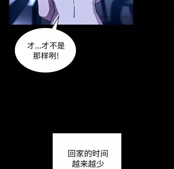 鄰家三姐妹第25話