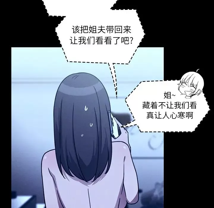 邻家三姐妹-第25话 - 图片 92