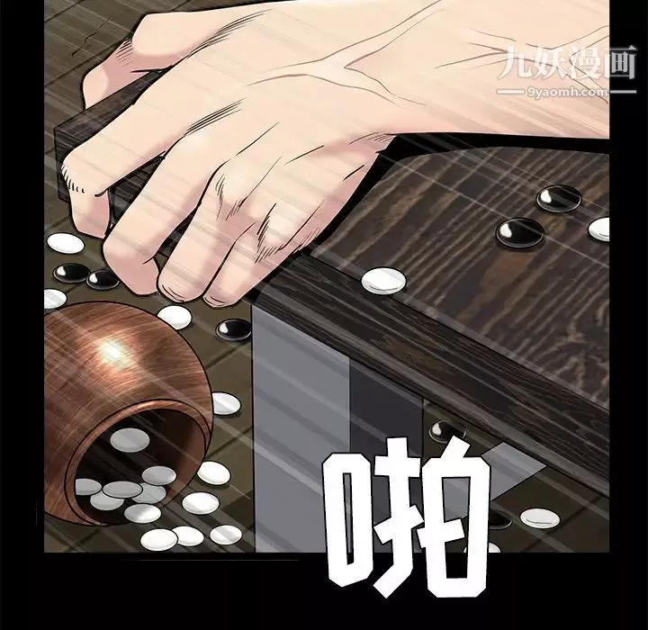 枷鎖第43话