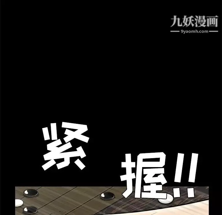 枷鎖第43话