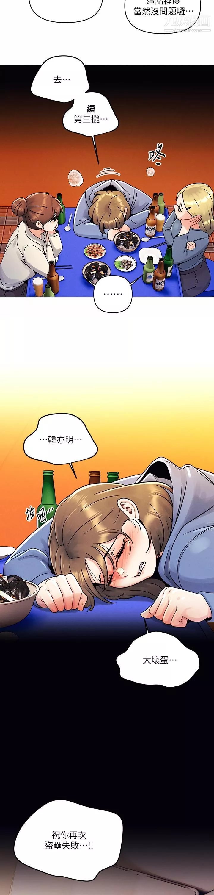 今晚是第一次-第9话-怡春...我再也忍不瞭瞭... - 图片 2