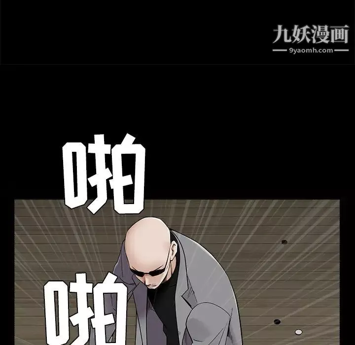 枷鎖第43话