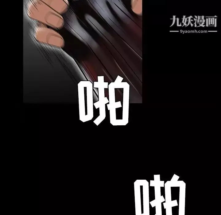 枷锁-第43话 - 图片 135