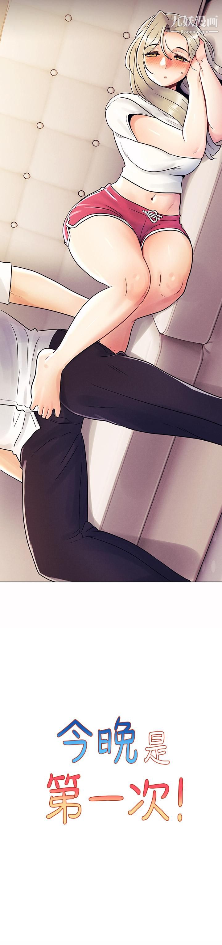 今晚是第一次第9话-怡春...我再也忍不瞭瞭...