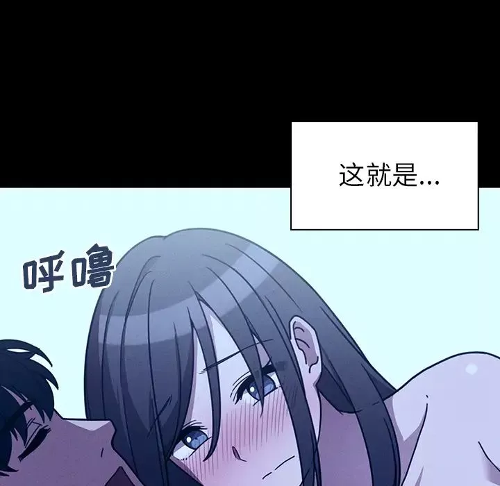 鄰家三姐妹第25話