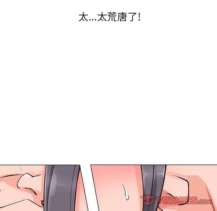 阔少的女仆们-第12话 - 图片 27