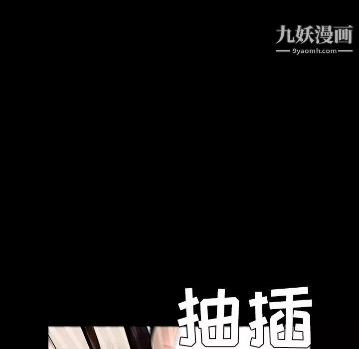 枷鎖第43话