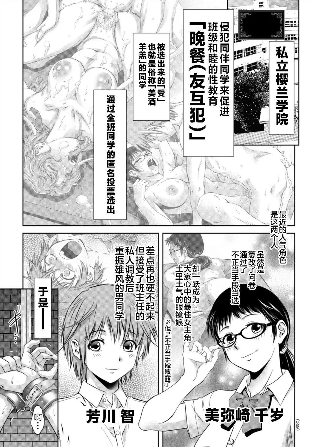 [滝れーき]ドMの目覚めは蜜の味♪[不咕鸟汉化组][DL版]-[滝れーき]ドMの目覚めは蜜の味♪[不咕鸟汉化组][DL版] - 图片 49