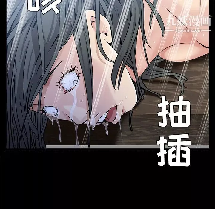 枷鎖第43话