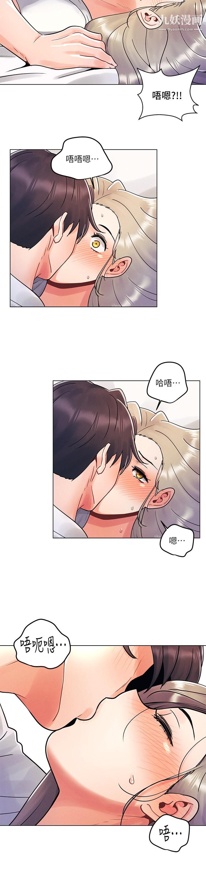 今晚是第一次第9話-怡春...我再也忍不瞭瞭...