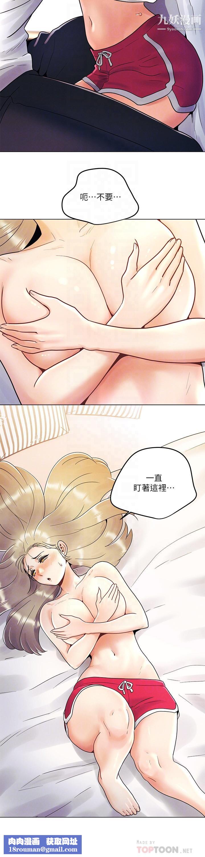 今晚是第一次第9话-怡春...我再也忍不瞭瞭...