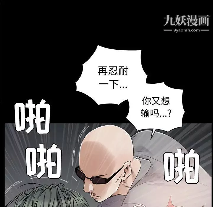 枷鎖第43话