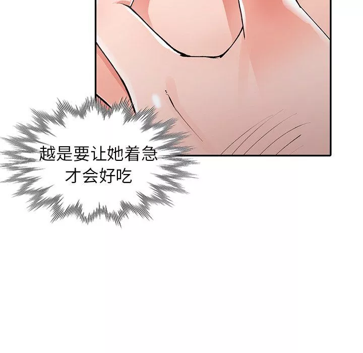 阔少的女仆们-第12话 - 图片 36