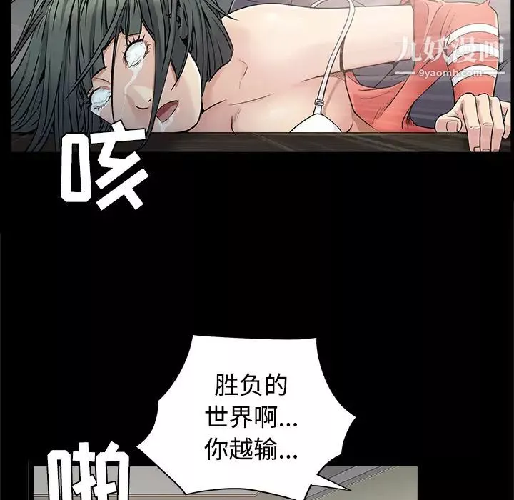 枷锁-第43话 - 图片 146