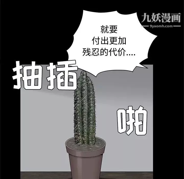枷鎖第43话
