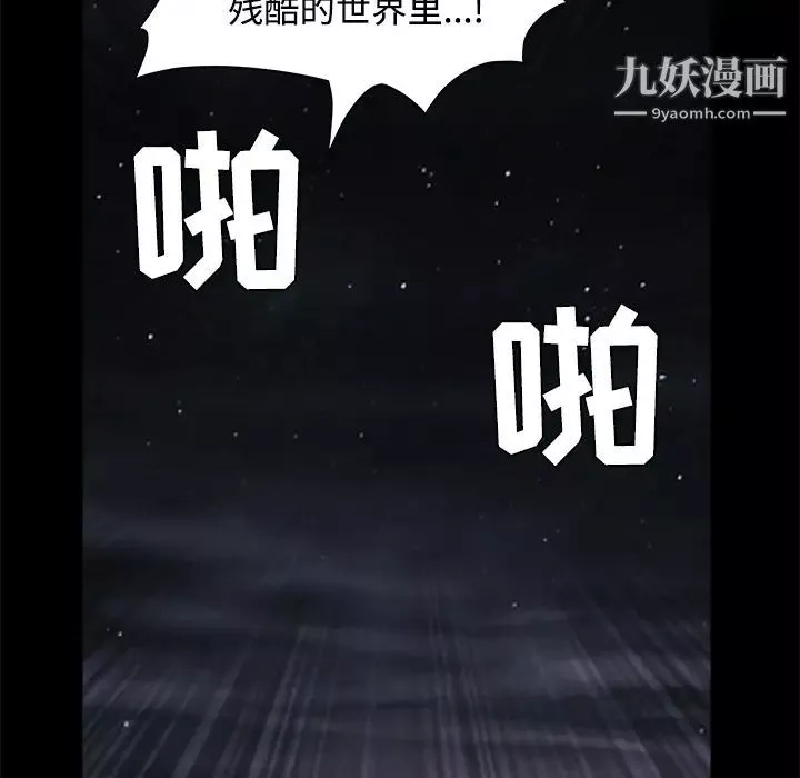 枷锁-第43话 - 图片 150