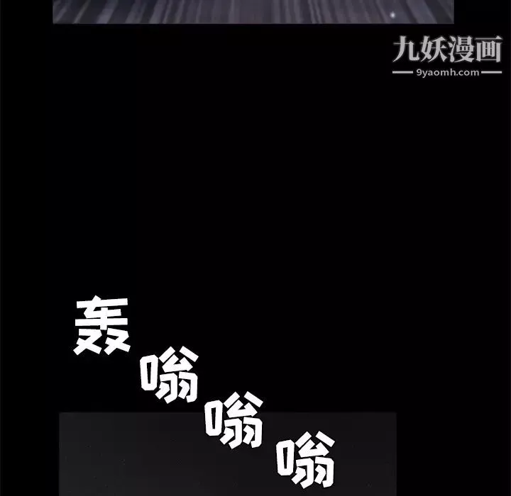 枷锁-第43话 - 图片 151