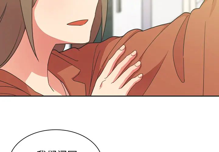 鄰家三姐妹第26話