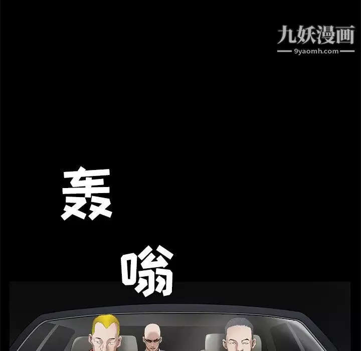 枷鎖第43话