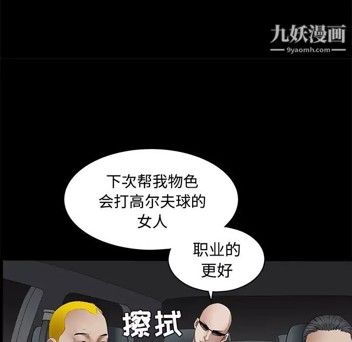 枷鎖第43话
