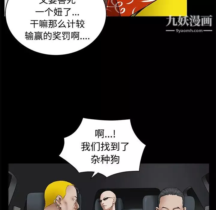 枷锁-第43话 - 图片 158