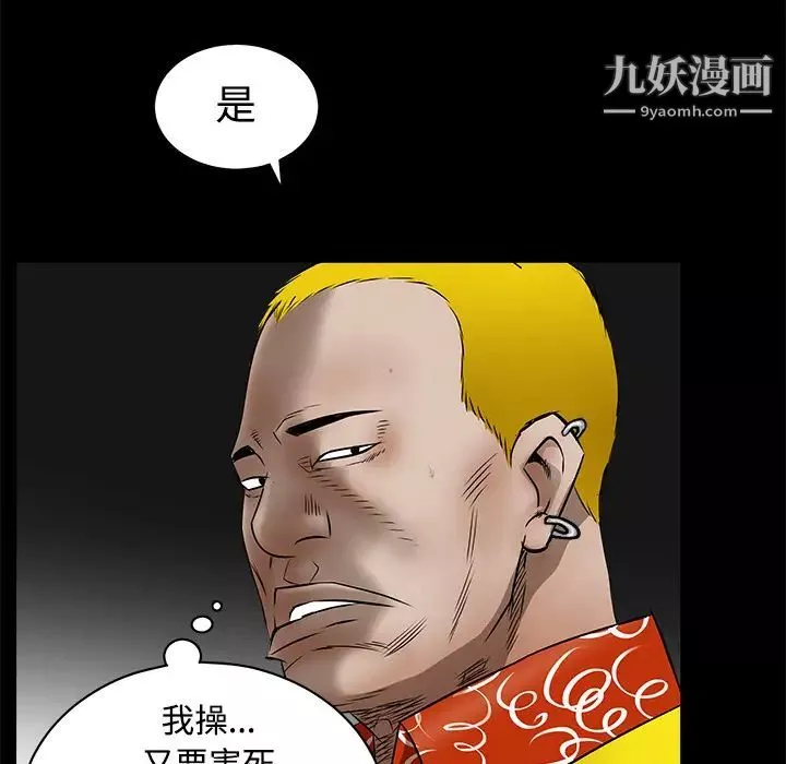 枷锁-第43话 - 图片 157