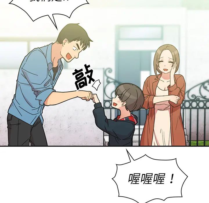 鄰家三姐妹第26話