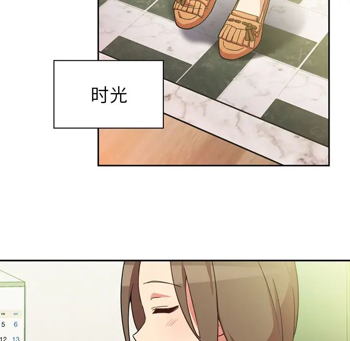 鄰家三姐妹第26話