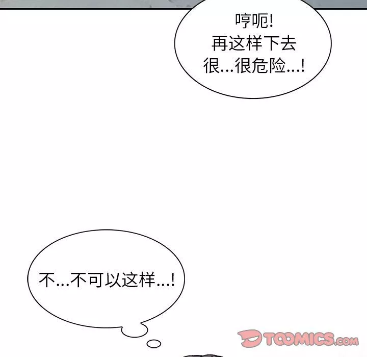闊少的女仆們第12話