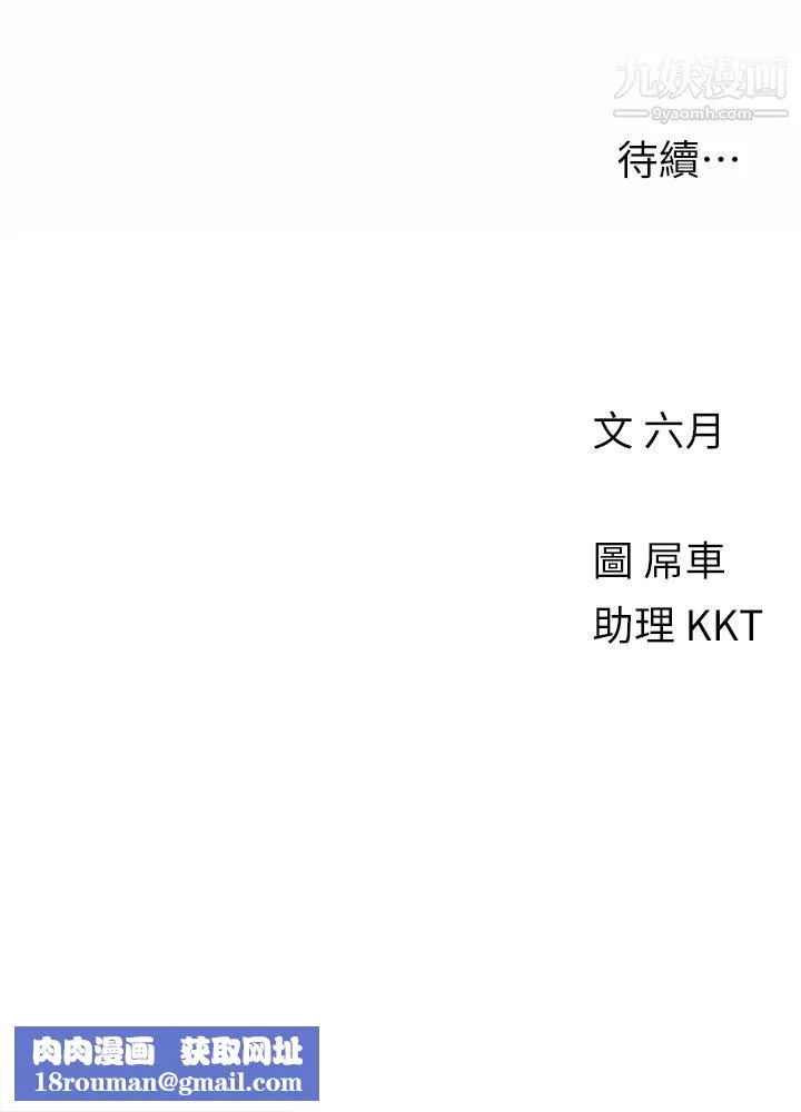 今晚是第一次第9話-怡春...我再也忍不瞭瞭...
