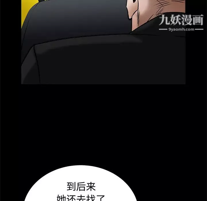 枷鎖第43话