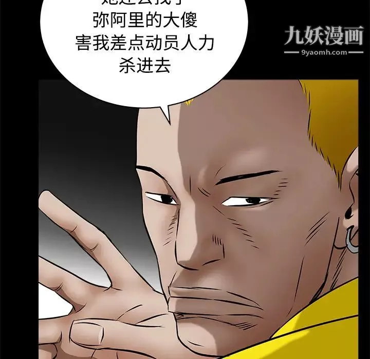 枷锁-第43话 - 图片 165