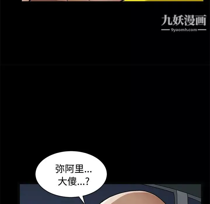 枷鎖第43话