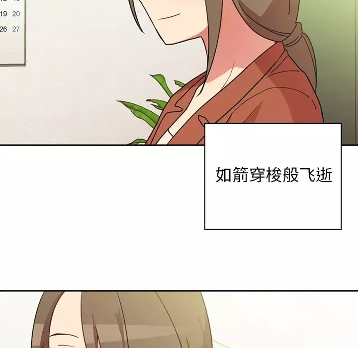 鄰家三姐妹第26話
